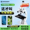 Dispozitive optice – Microscoape