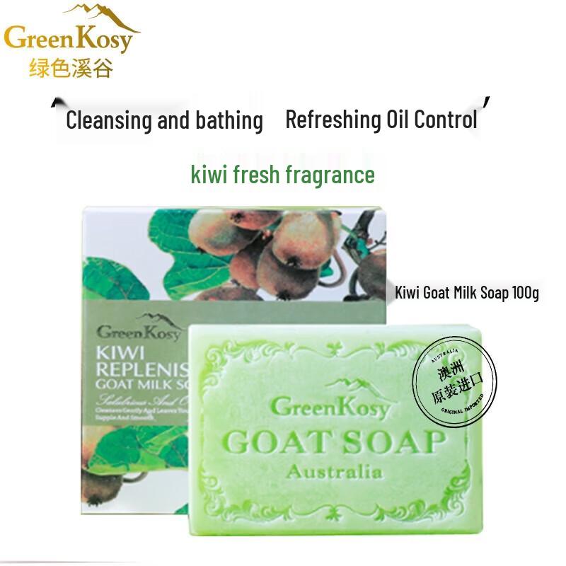 Green Valley Avocado & Kiwi Goats Milk Soap Set