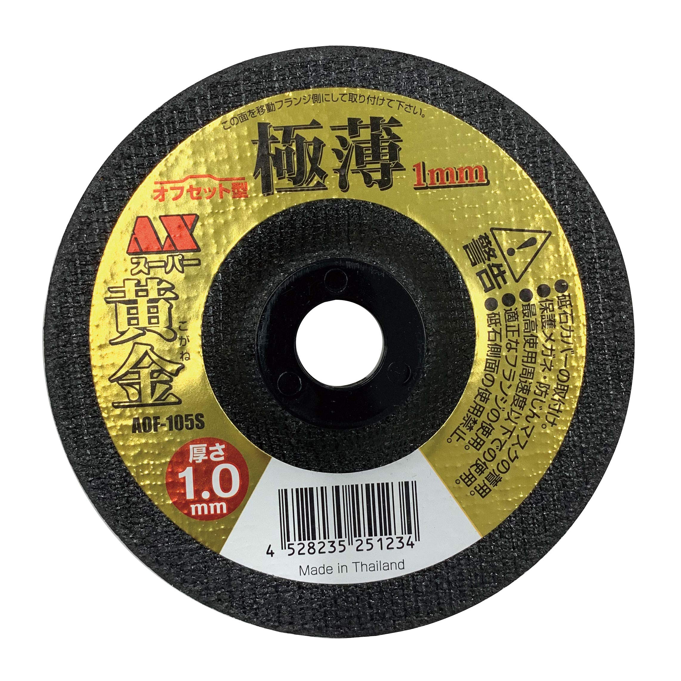 

Ax Brain Golden Ultra Thin 1mm Cutting Wheel Offset Type (5 pieces) AOF-105S