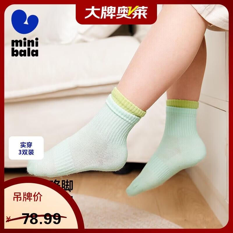 Mini Balabala Kids' Seamless Breathable Cotton Socks (3-Pack)