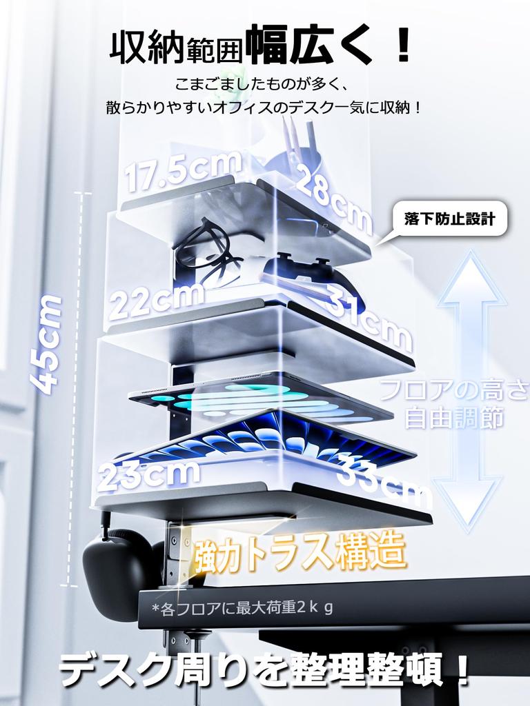 SAPESEHE Tray Arm Stand, Desk Side Storage, 3-Level Desk Storage Tray, Height Adjustable, Desktop Storage Rack, Side Holder, Multi-Purpose, Office