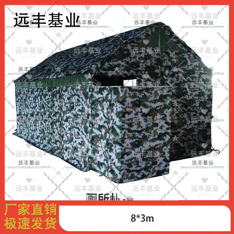 Yuanfeng Jiyuan Emergency Field Latrine Tent