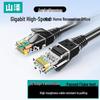 SAMZHE CAT5e Gigabit Ethernet Kablosu