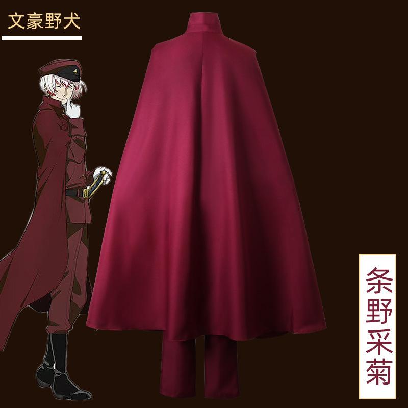 Anime Season 4 Wenhao Wild Dog Cos Suit Nikorai Nicola Gogol Strip Wild Chrysanthemum Cosplay Costume Long Trench Coat