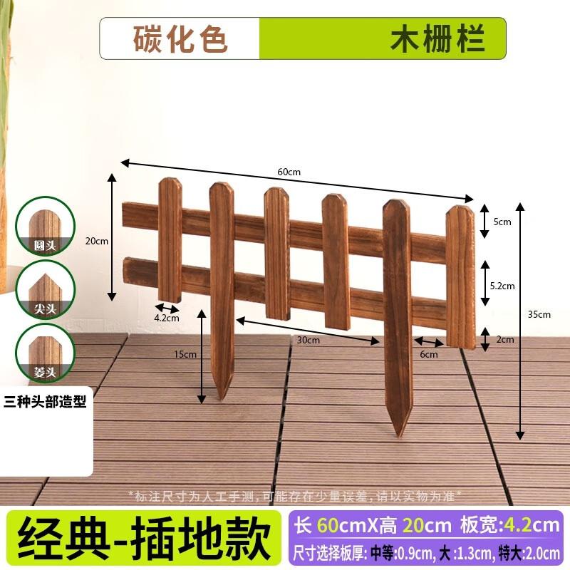 

Carbonized Solid Wood Garden Fence