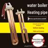 Electric Water Heater Rod, 220V/3KW, 380V/6KW-12KW Heating Element Tube for Kettles.