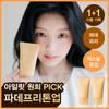 Abib Glutathione CC Sun Cream Toning Tube 50ml (1+1 Pack)