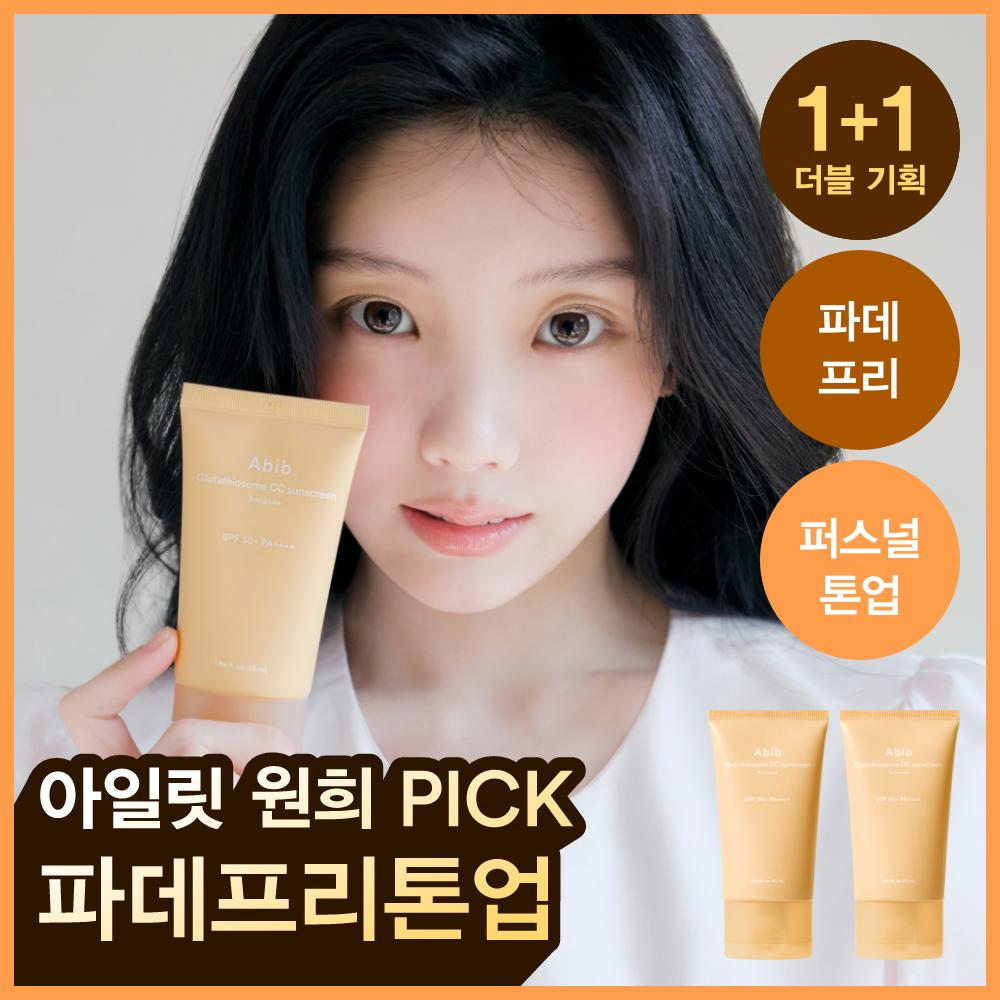 Abib Glutathione CC Sun Cream Toning Tube 50ml (1+1 pack)