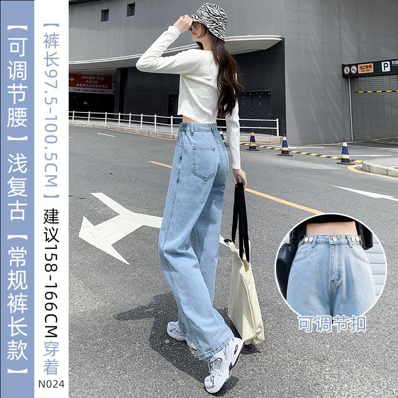Wide-leg jeans for women and small men, new high-waisted white high-street narrow straight-leg pants in spring and autumn