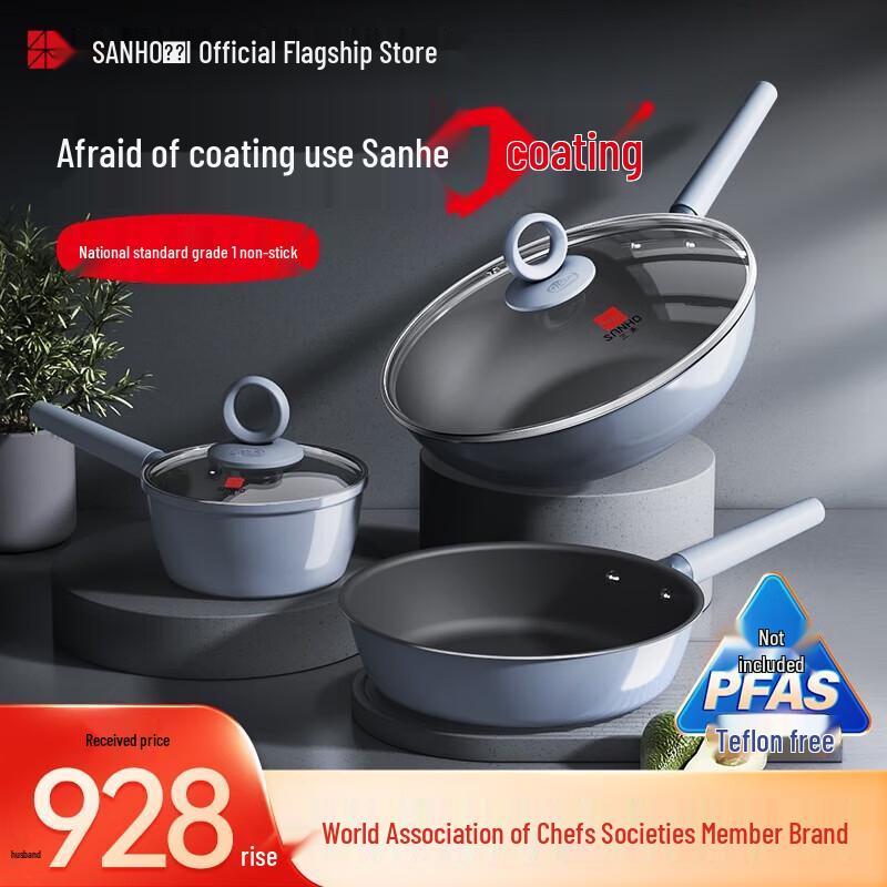 SANHO 0-Coating Non-stick Cookware 3-Piece Set