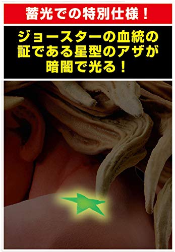 JoJo's Bizarre Adventure Part 3" Statue Legend Shadow DIO WF Special Edition WF Limited Edition