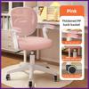 New Latex Cushion Ergonomic Chair Household Student Adjustable Office Chair Kids Sitting Posture Correction Chair