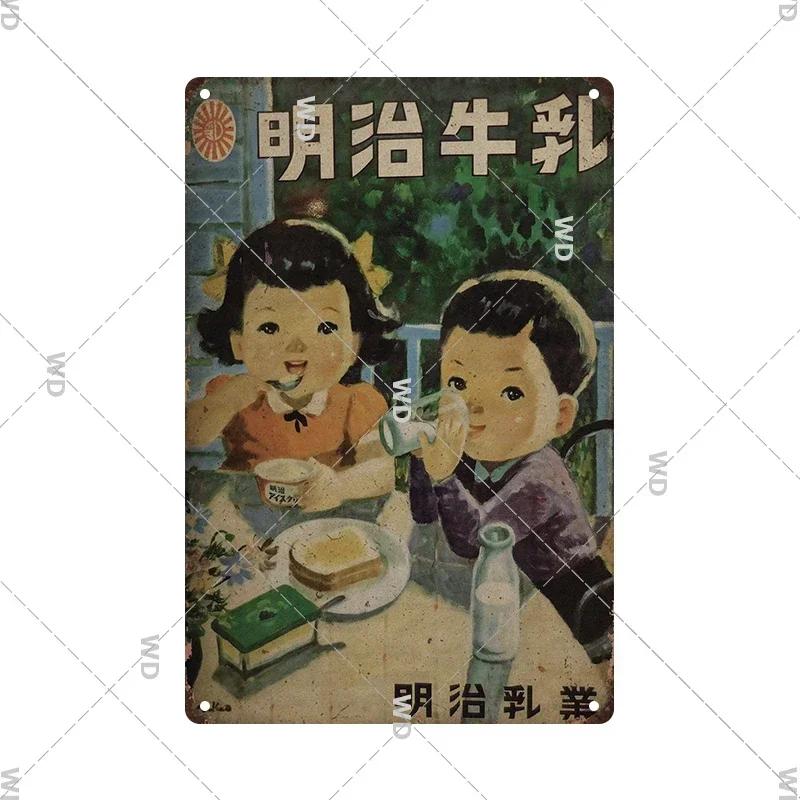 Tin Signs Retro Japanese Style Warning Beer Metal Vintage Signs Decor Plaque Metal Plate Home Club Home Man Cave Wall Decor