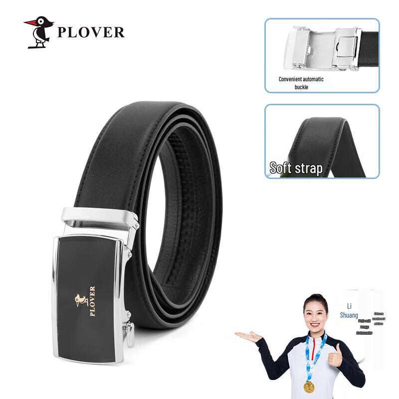 Мужской кожаный деловой ремень PLOVER с автоматической пряжкой 115cm