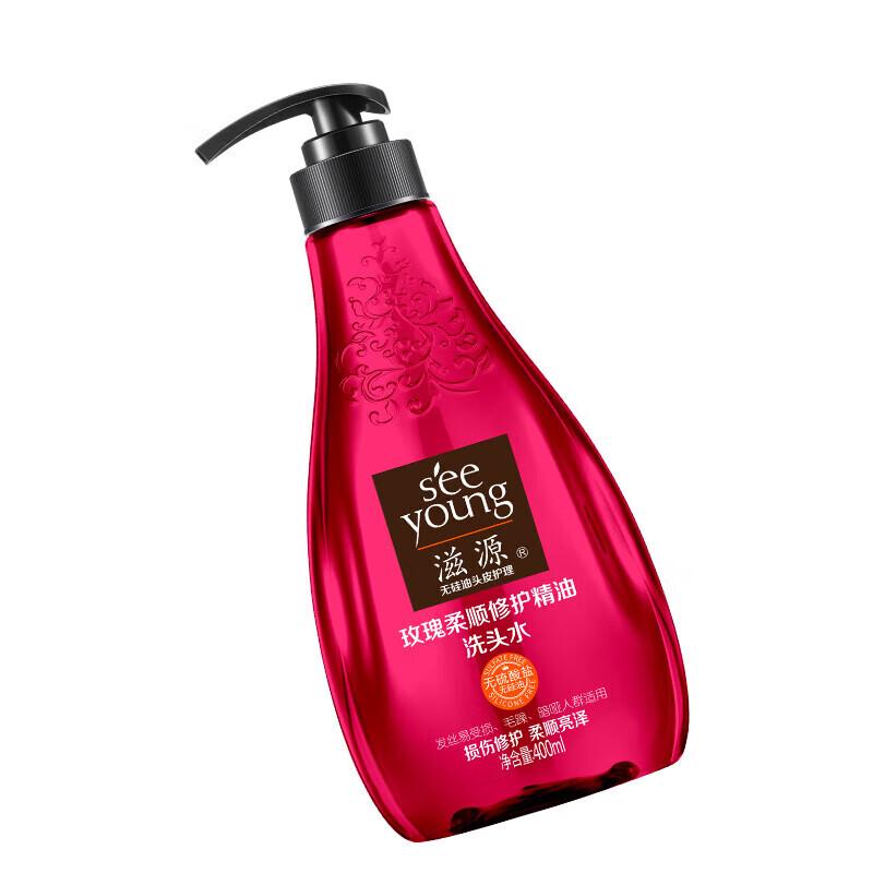 Siyuan Rose Essential Oil Shampoo