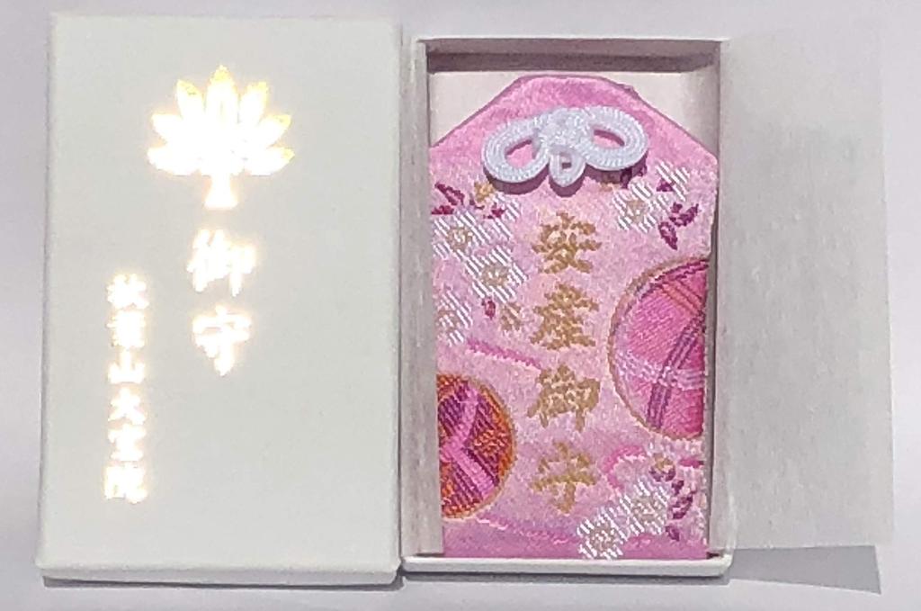 Daihoin Safe Childbirth Amulet Prayed To Protection for Safe Childbirth [Akihayama Temple] Charm, Kannon,