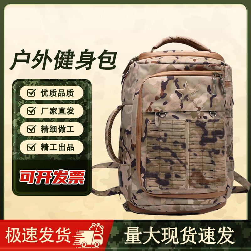 Outdoor Camouflage Fitness Backpack Outdoor Fitness Bag