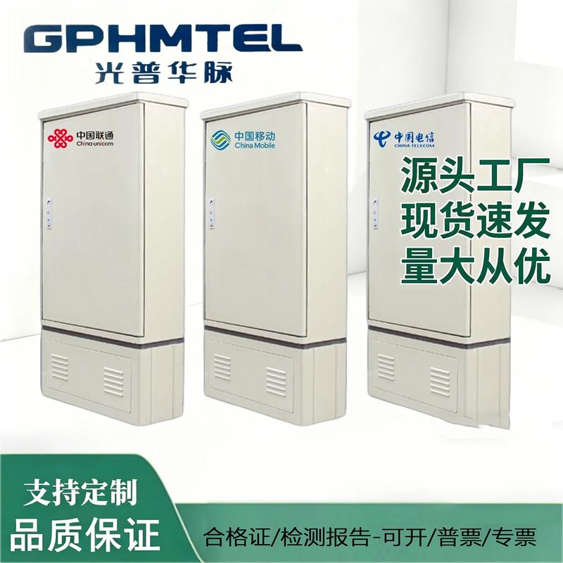 Fiber Optic Cross-Connect Cabinet - Outdoor Distribution Box