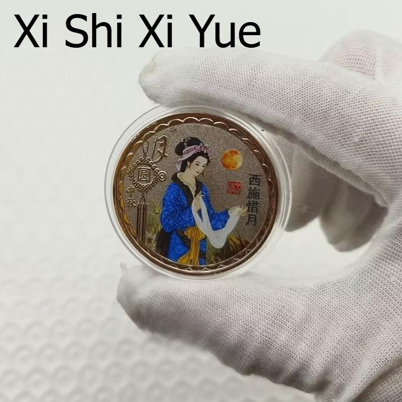 Four Beauties Commemorative Medals, Noble Consort Appreciating the Moon, Xi Shi Cherishing the Moon, Diao Chan Worshiping the Moon, Zhaojun
