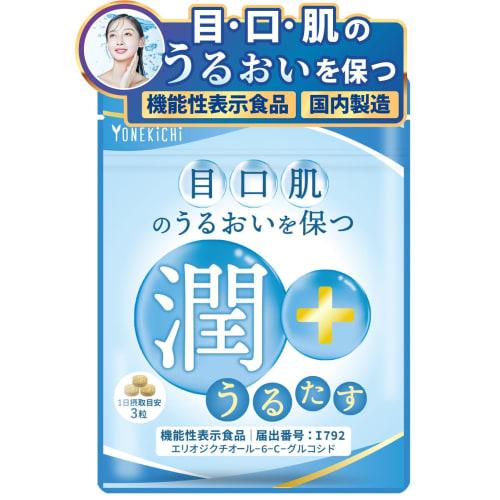 

Maintain Moisture for Eyes, Mouth, and Skin: Urutasu Collagen Supplement, Functional Food with Rooibos Extract, Plant Placenta, and GABA, Made in Japa