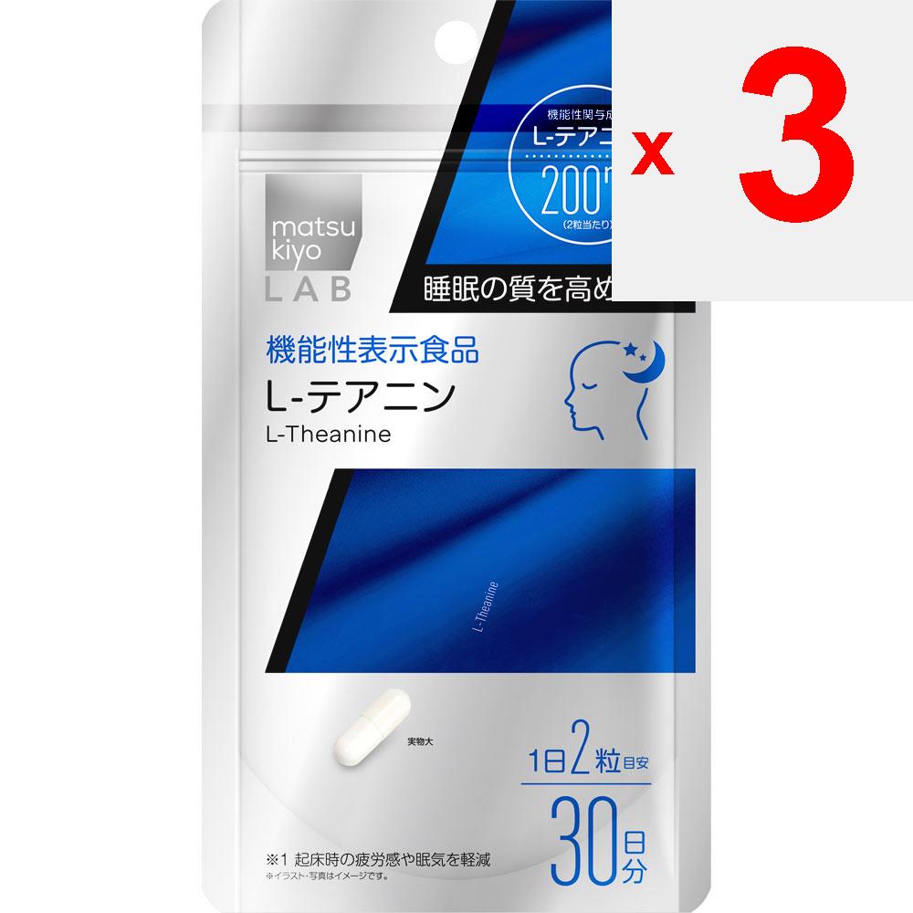 LAB LAB Theanine (functional) 60 Grains Relax Functional Products Relax