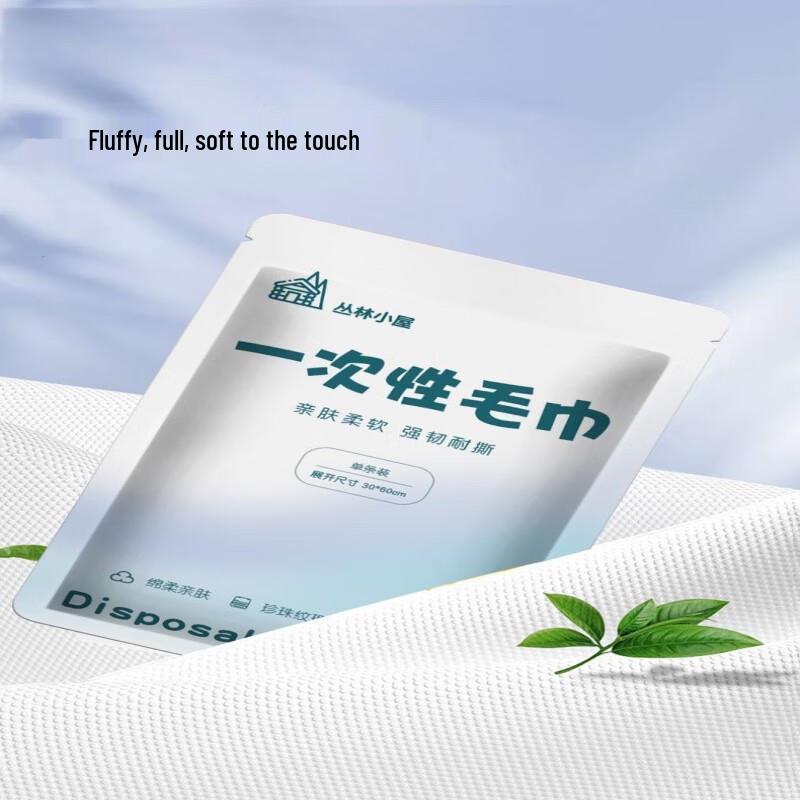 Mi Ling Disposable Thickened Bath Towel