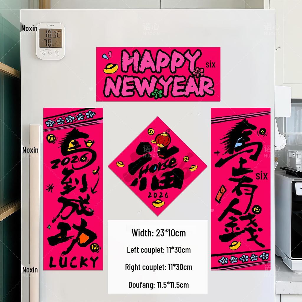 2026 Year of the Horse Spring Festival Couplets - Entrance Decoration with Fu Character Sticker