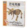 Yamasan Dino Fantasy Dinosaur Excavation Triceratops Total Length 20cm 520323-2