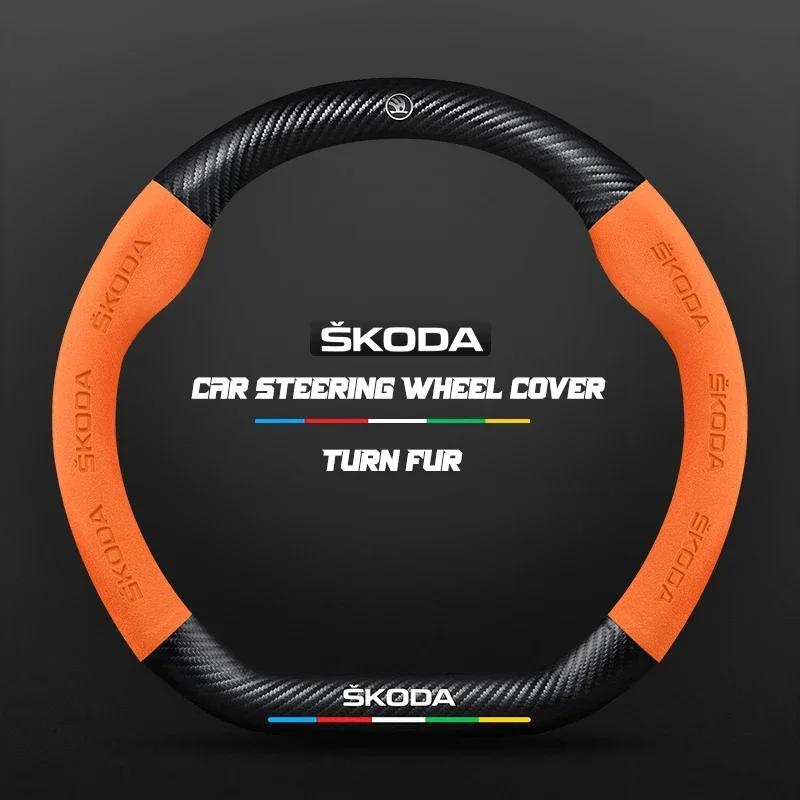 DPO3 38CM adatto per Skoda Octavia Rapid Kodiaq Kamiq KAROQ accessori coprivolante auto in fibra di carbonio scamosciato
