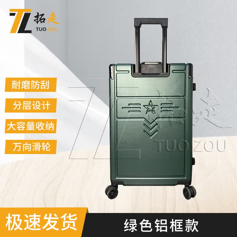 Tuozou Commemorative Military Luggage