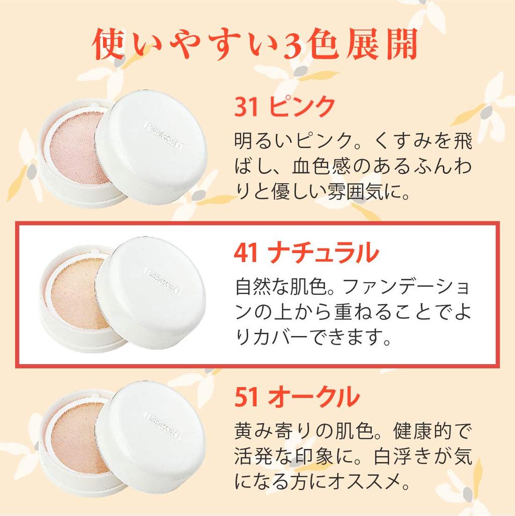 Loose Powder Silky Lucent Powder 41 Natural 25g (Finishing Powder, Transparency, Shine) [Naturactor]