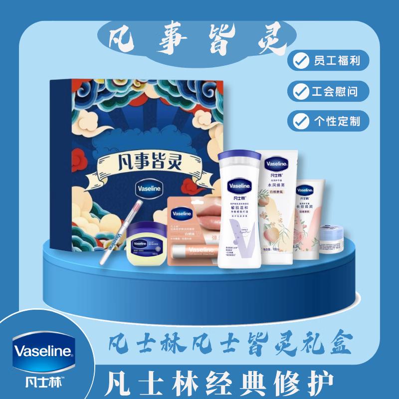 Vaseline Moisturizing Skincare Gift Set