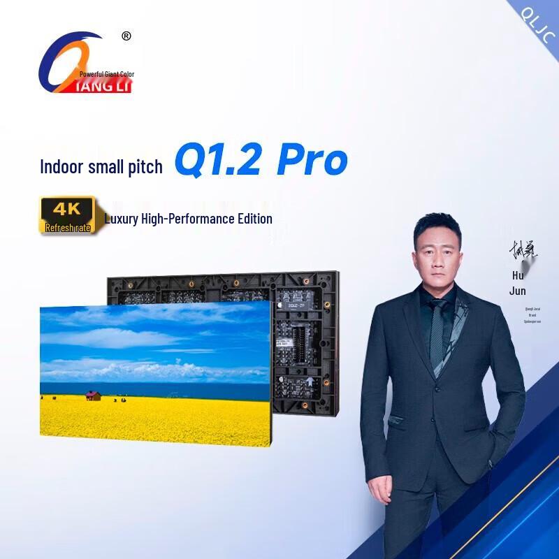 

Qiangli Jucai Q1.2 Pro 45-inch Indoor LED Display CN plug (adapter included)