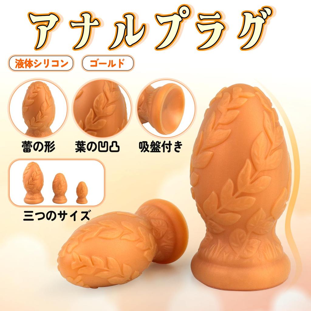 Anal Plug Leaf Texture with Suction Cup Silicone Gold M TaRiss's 6.8cmx13.3cm