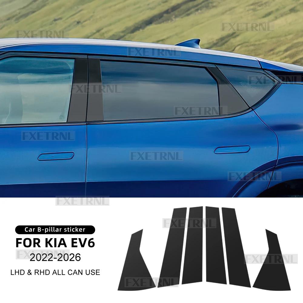 Carbon Fiber Style B Pillars Sticker