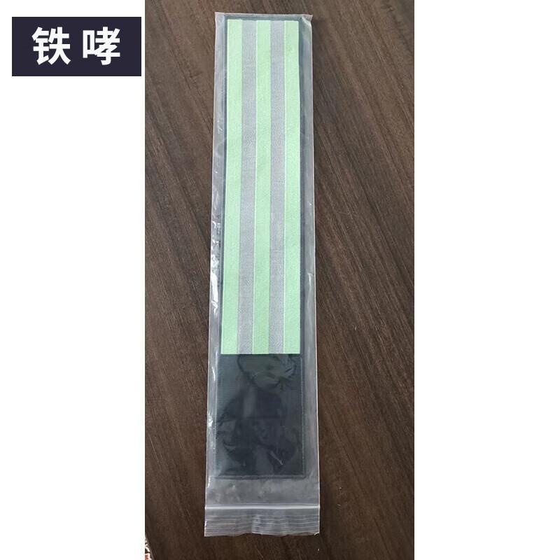 Tie Xiao Luminous Armband