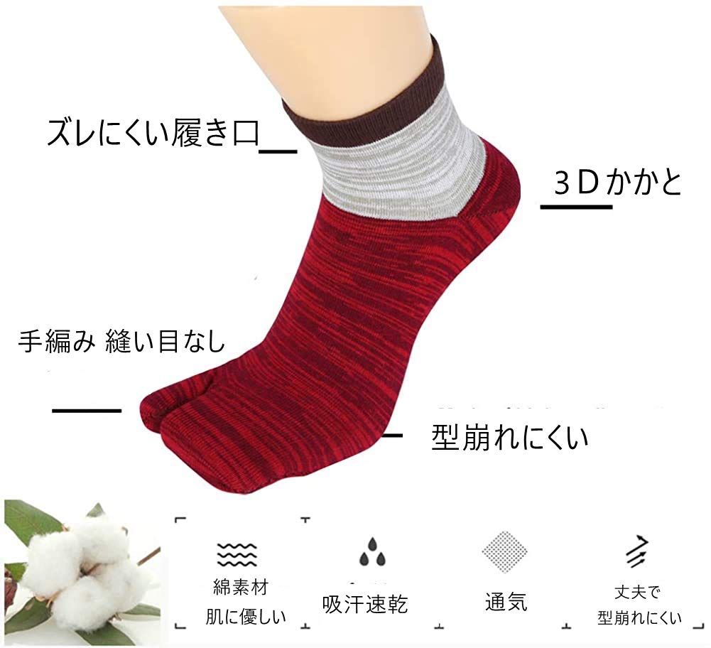 InSomila Multicolor Men's Two-Toe Socks, 5-Pair Set, Breathable, Deodorizing, Stay-Stick, Unisex, Cotton, Sweat-Wicking, Quick-Drying, (Multicolor)