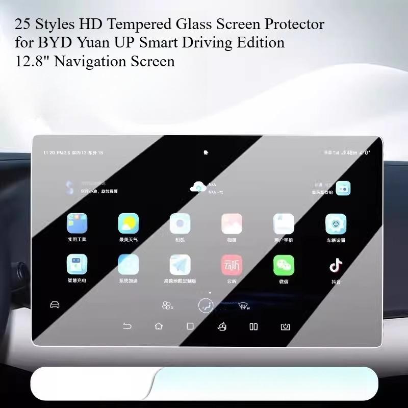 For 2025 BYD Yuan UP Navigation & Central Control Display Tempered Glass Screen Protector, Car Interior Accessories