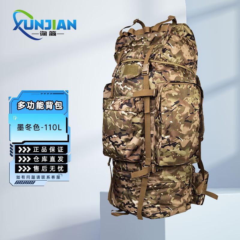 XunJian 110L Туристический рюкзак для альпинизма с стальным каркасом