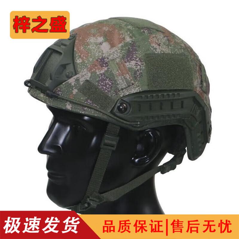 Zizhizheng Внешняя БЫСТРАЯ Чехол на шлем Multicam