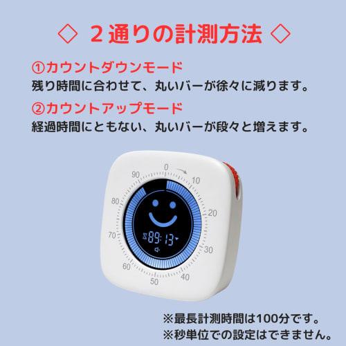 HATUSOKU Digital Visual Timer with Smiley Face, Study Timer, Silent Mode, Vibration Mode, and Remaining Time Display (TM04)