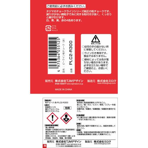 Tajima P-Line Powder Chalk, Red, PLC2-R300