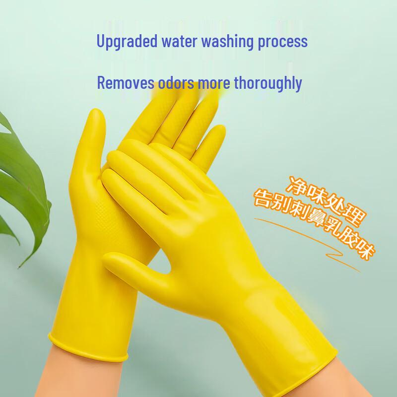 Yizhi Select Heavy-Duty Rubber Cleaning Gloves, 4 Pairs