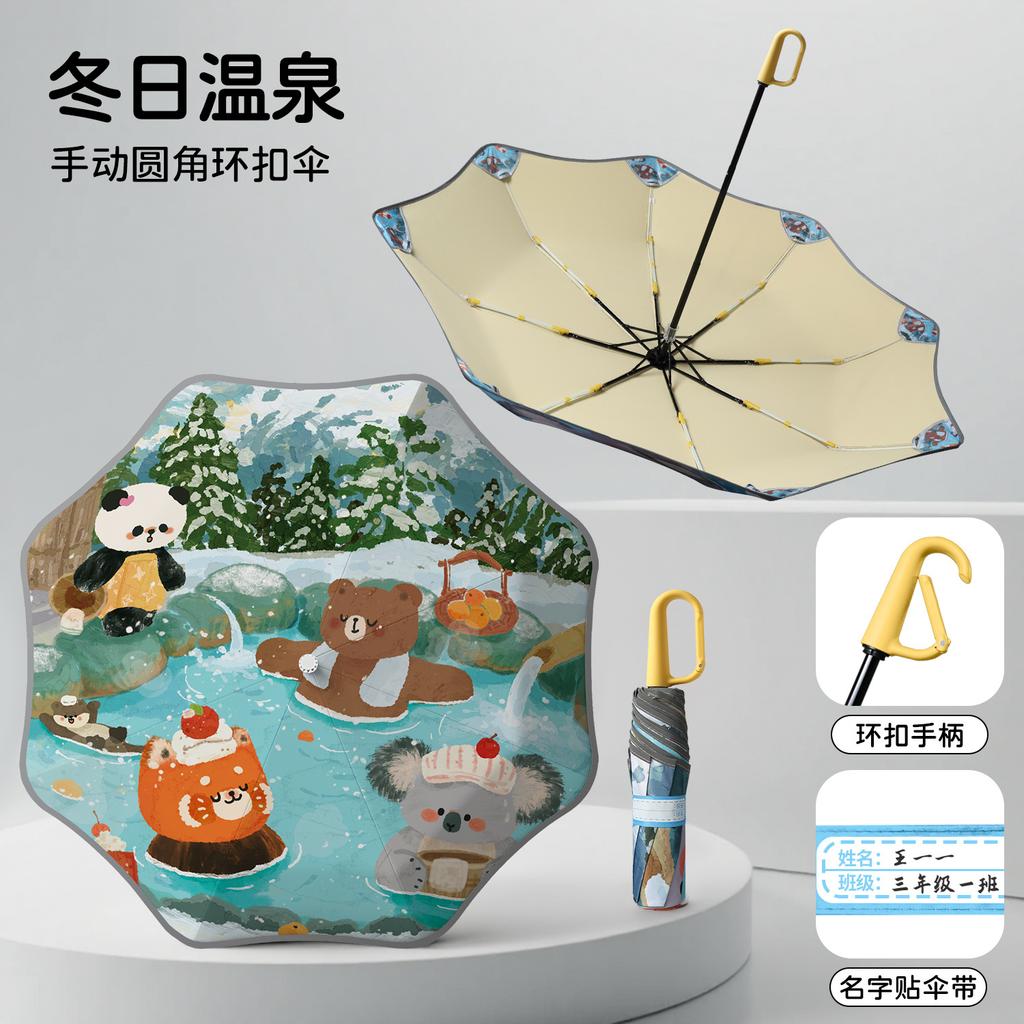 Ring buckle children's umbrella for primary school students to go to school Boys and girls folding sun umbrella cartoon pattern easy to carry