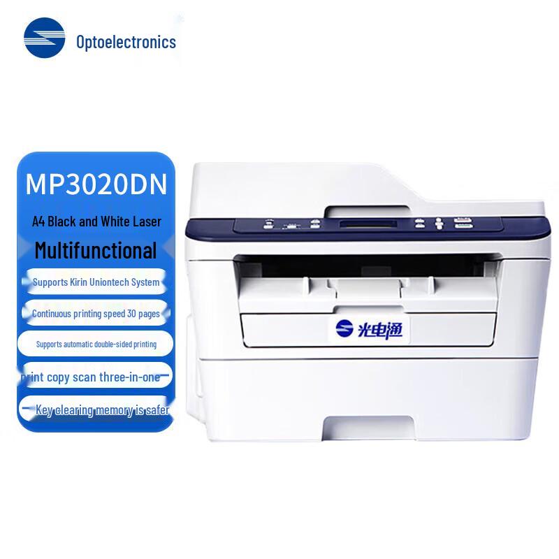 Guangdiantong Domestic Secure A4 Printers & MFPs CN Plug (adapter Included)