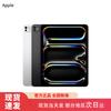 Apple IPad Pro 13-дюймовий (Чіп M5) (версія CN)