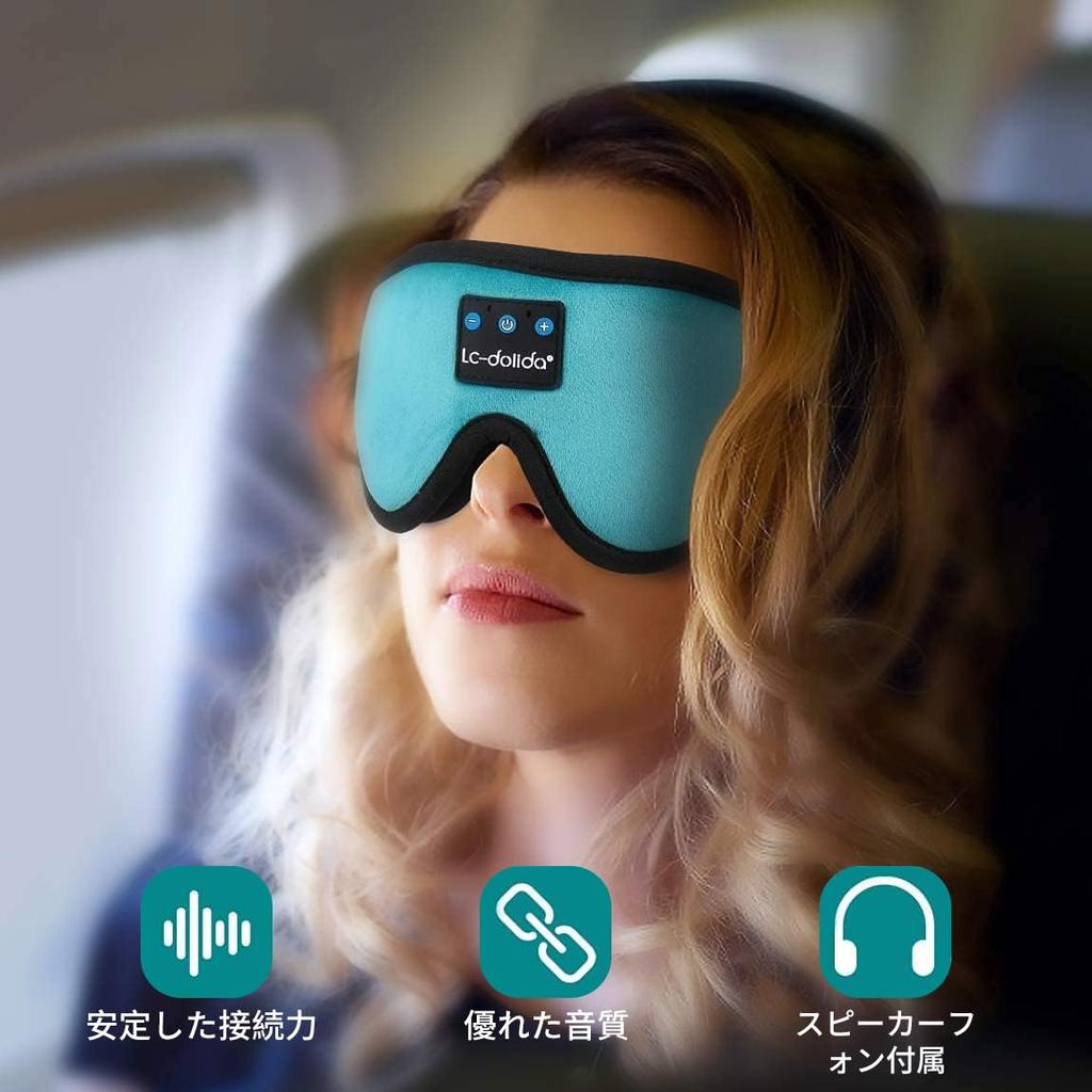 Schlaf-Augenmaske mit Bluetooth-Funk-Schlafkopfhörern für Seitenlage Stereo Perfekt für zertifiziertes technisches Hellblau LC-dolida Musik, Schläfer,