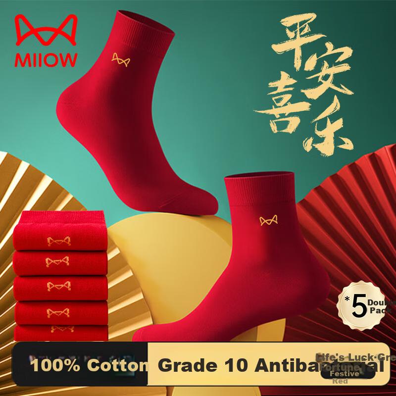 MiiOW 5 Pairs Qi Ji Red Year of the Horse Red Socks Men's Lucky Mid-Calf Socks Wedding Festive New Year Gift Pure Cotton Socks