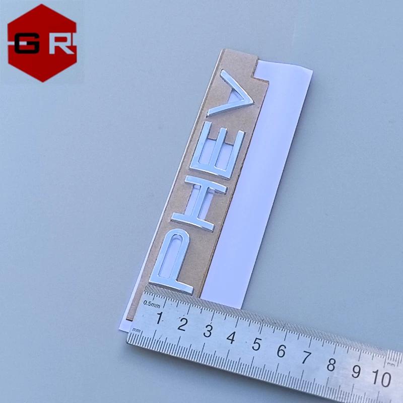 Suitable for Chery PHEV Letter Signs, Silver PHEV Logo