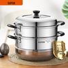 SUPOR 26cm Stainless Steel Double-Layer Steamer Pot